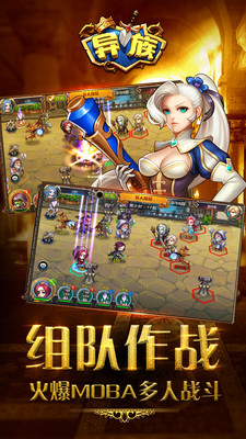 异族手游内购修改版 游戏截图