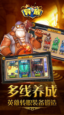 异族手游内购修改版 游戏截图